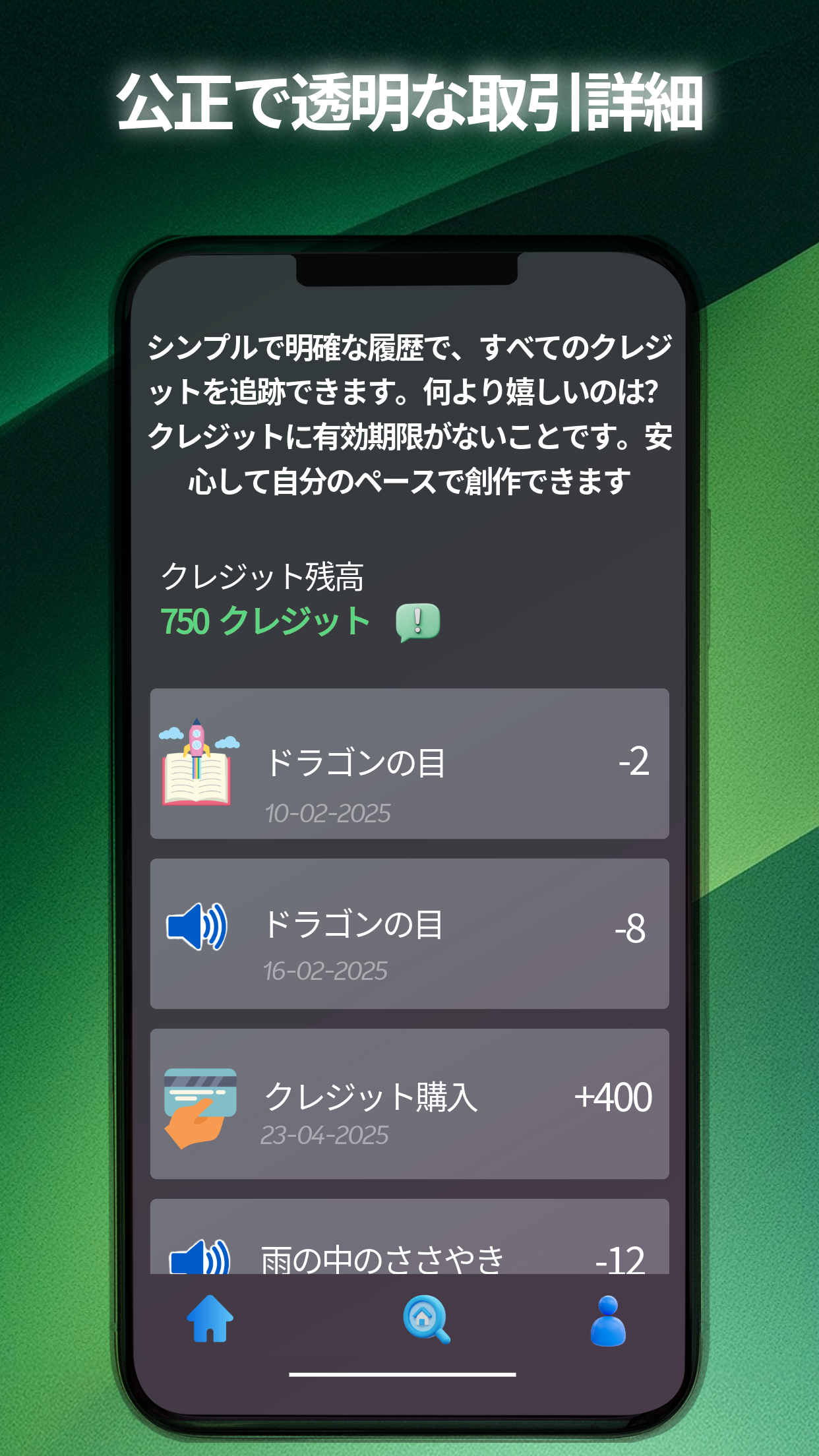 AIストーリーアプリプレビュー 5
